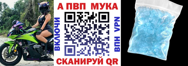 APVP кристаллы  как найти наркотики  Бородино 