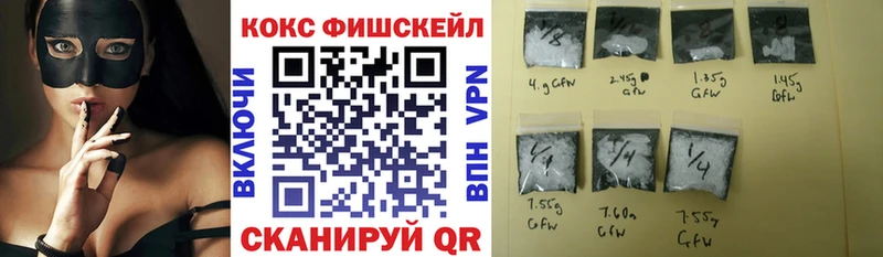 КОКАИН FishScale  как найти закладки  МЕГА tor  Бородино 