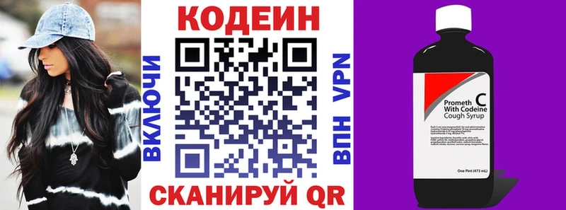 Codein Purple Drank Бородино