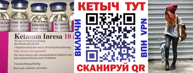 Кетамин VHQ  Бородино 