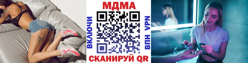 закладки  Бородино  МДМА Molly 