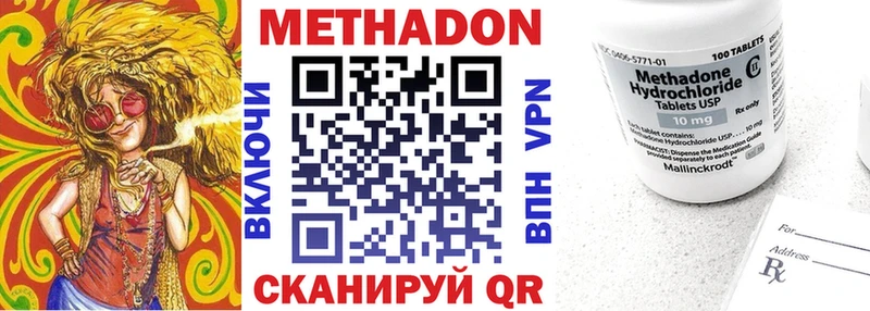 МЕТАДОН VHQ  Бородино 